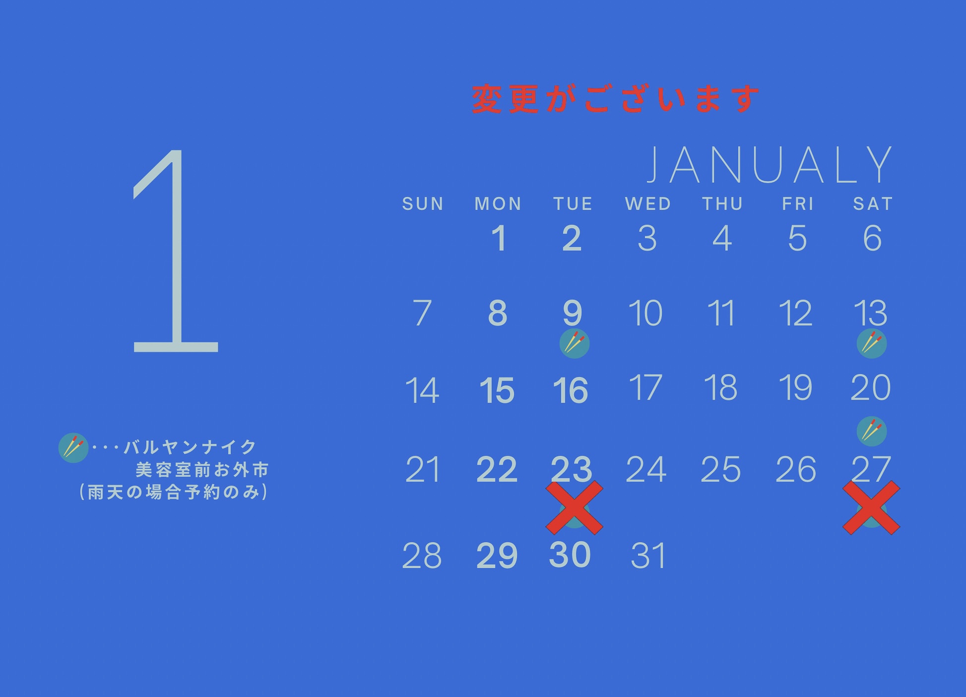 1月のバルヤンナイク美容室お外市の予定です。