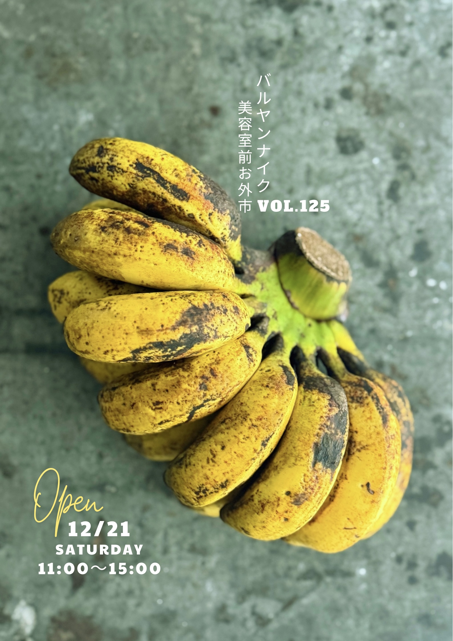 バルヤンナイク美容室前お外市vol.125の日程とメニューです。
