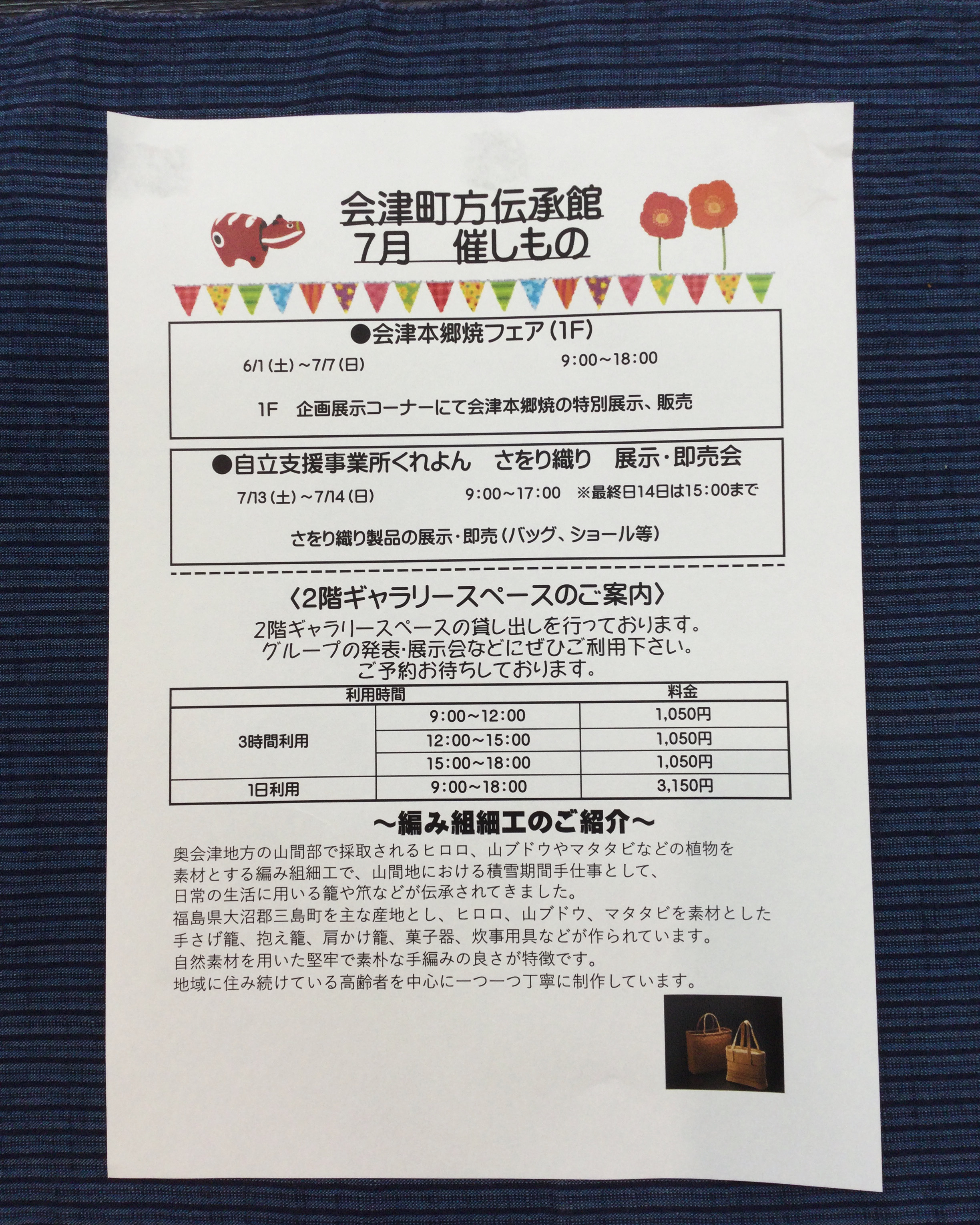 7月の2Fギャラリーのご案内です📣