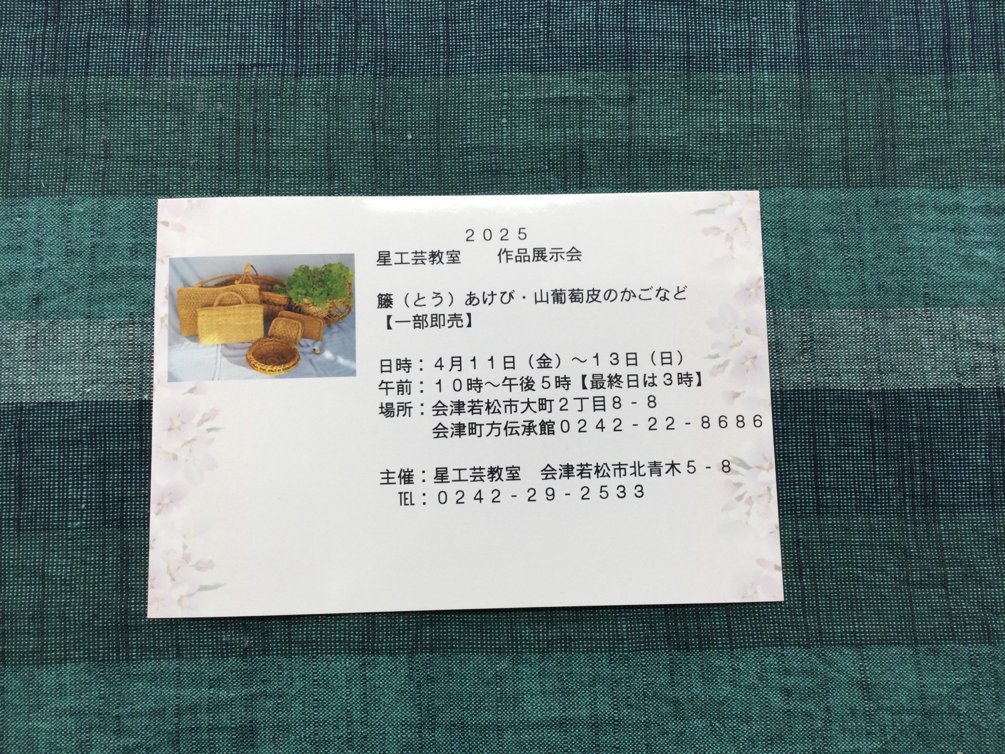 【 2025 星工芸教室　作品展示会 】が開催いたします😊