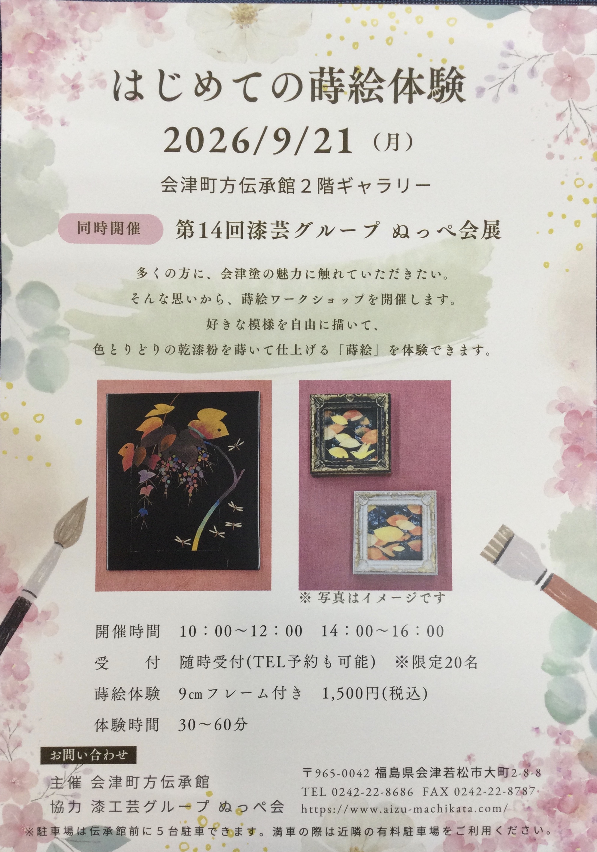 「はじめての蒔絵体験」開催