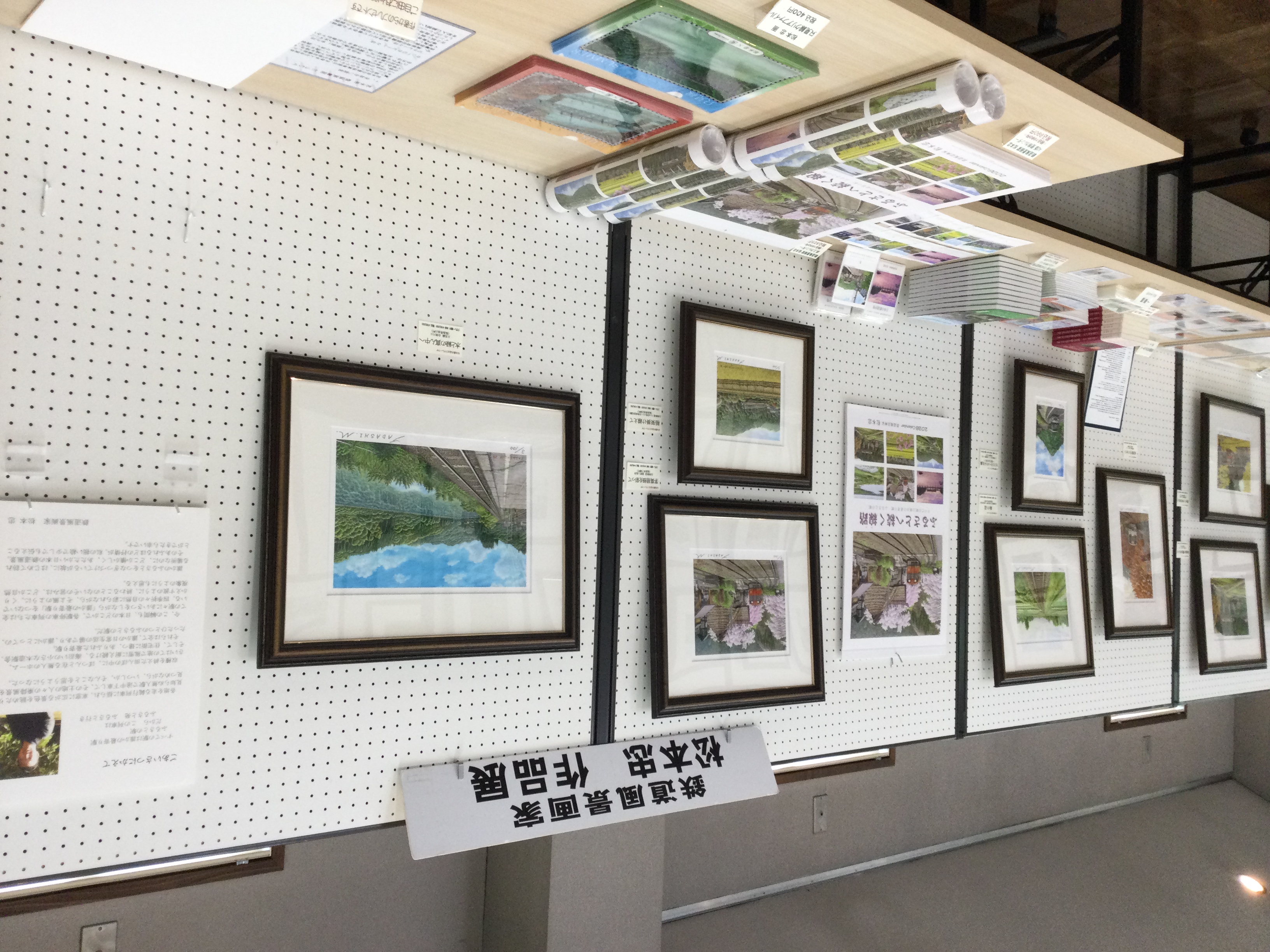 2階ギャラリーでは 【鉄道風景画家松本忠作品展】 【会津写楽会 写真展】を開催中です。