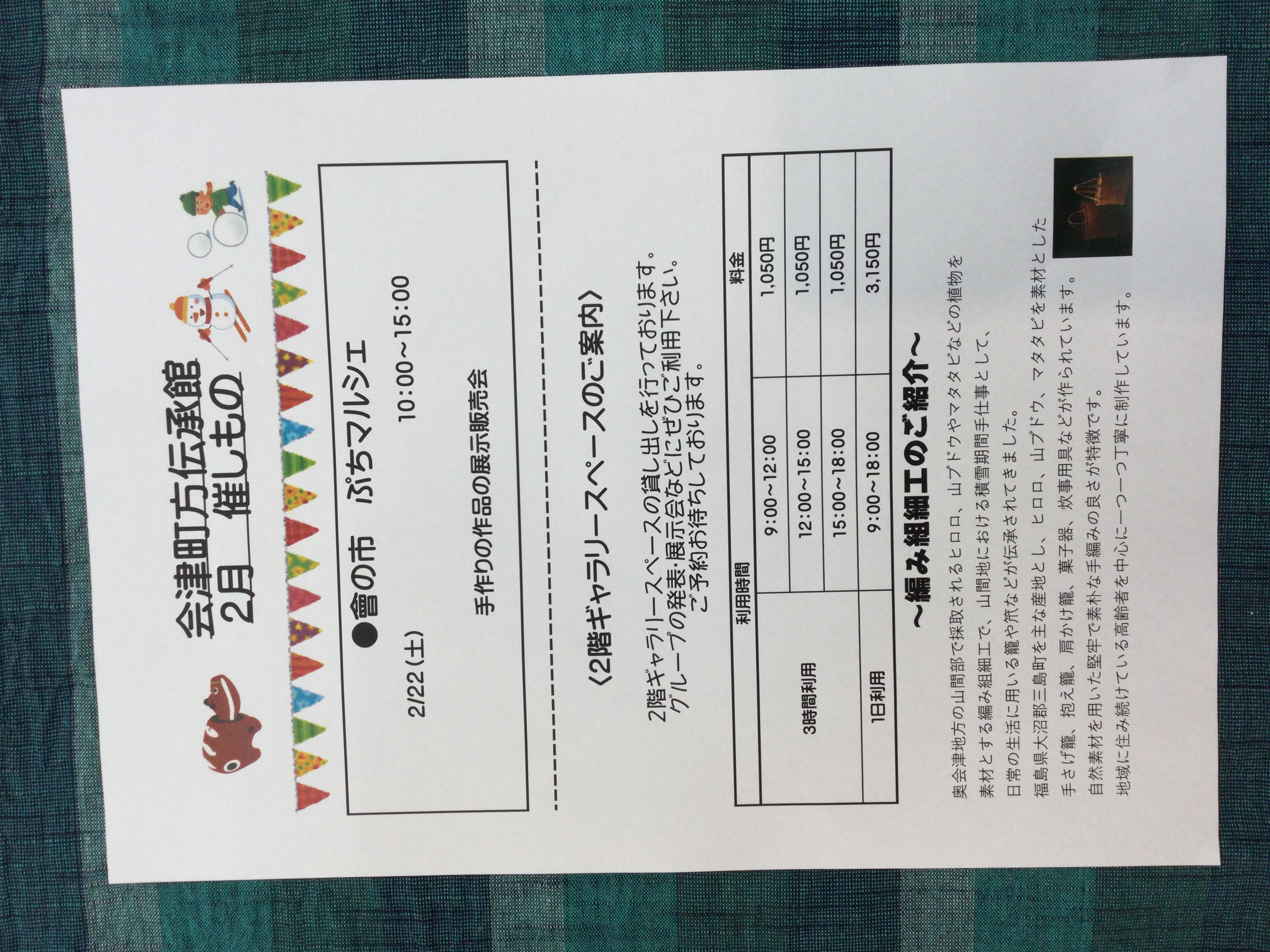 2階ギャラリーにて催し物のご案内です📣【  會の市ぷちマルシェ  】