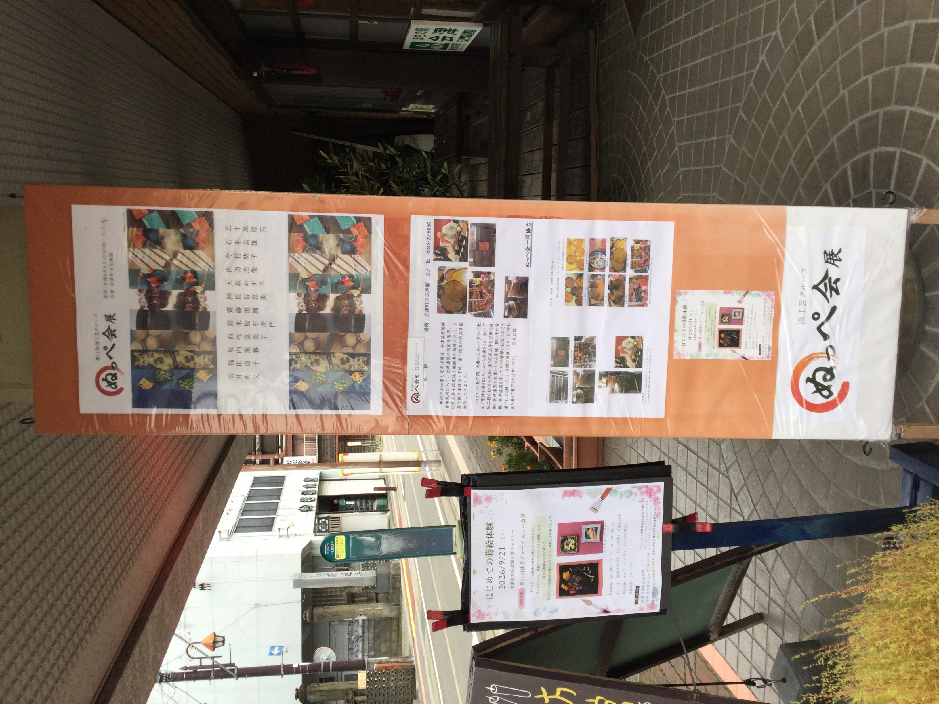 2階ギャラリー展示会が本日より開催中です✨ 「漆工芸グループ ぬっぺ会展 2026年」