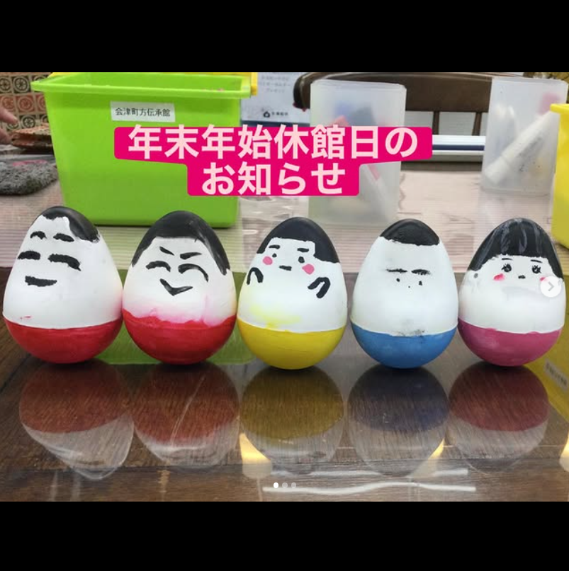 《年末年始休館日のお知らせ》