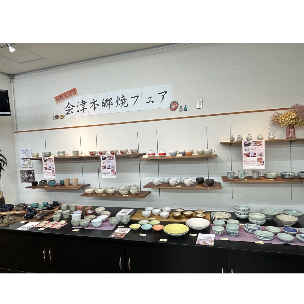 【会津本郷焼フェア】が始まりました🍵