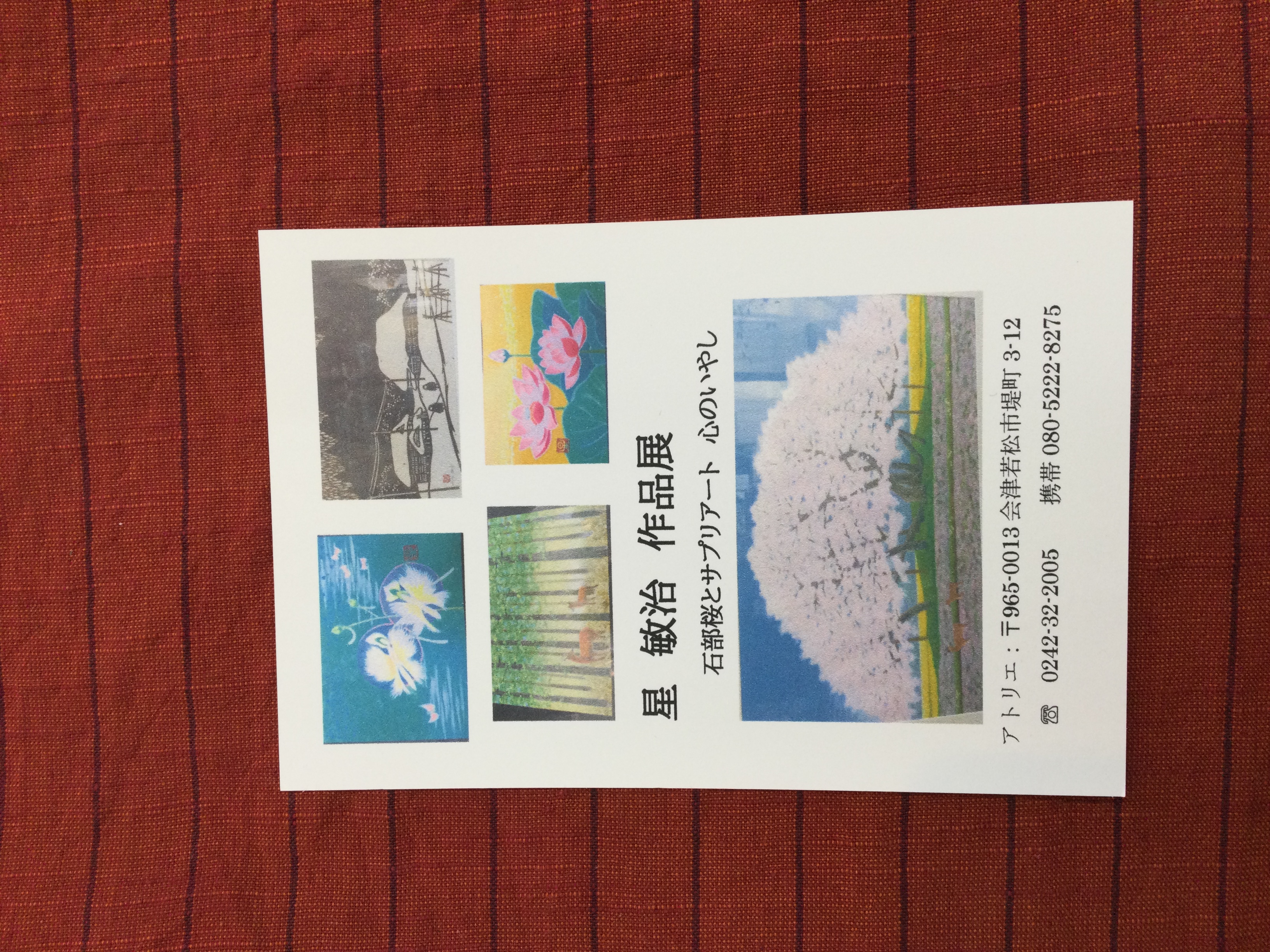 2階ギャラリー展示会のお知らせです📣 【 星 敏治　作品展 】