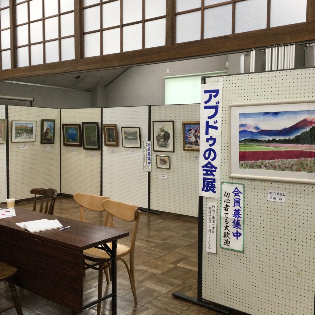 2Fギャラリーにて「第65回　絵画のつどい　アブドゥの会展」開催中です🎶