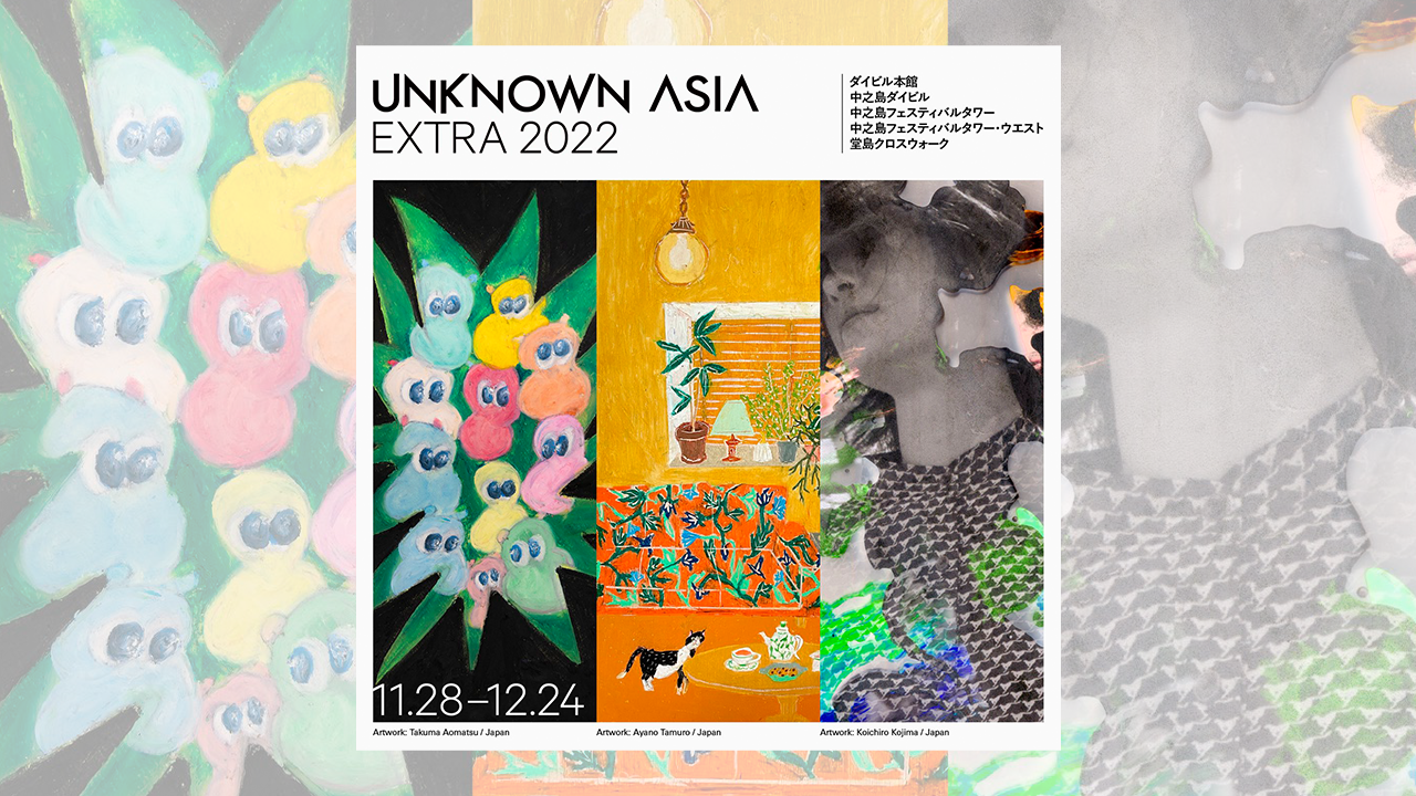 UNKNOWN ASIA EXTRA 2022に吉澤ハナがピックアップアーティストとして出展しました