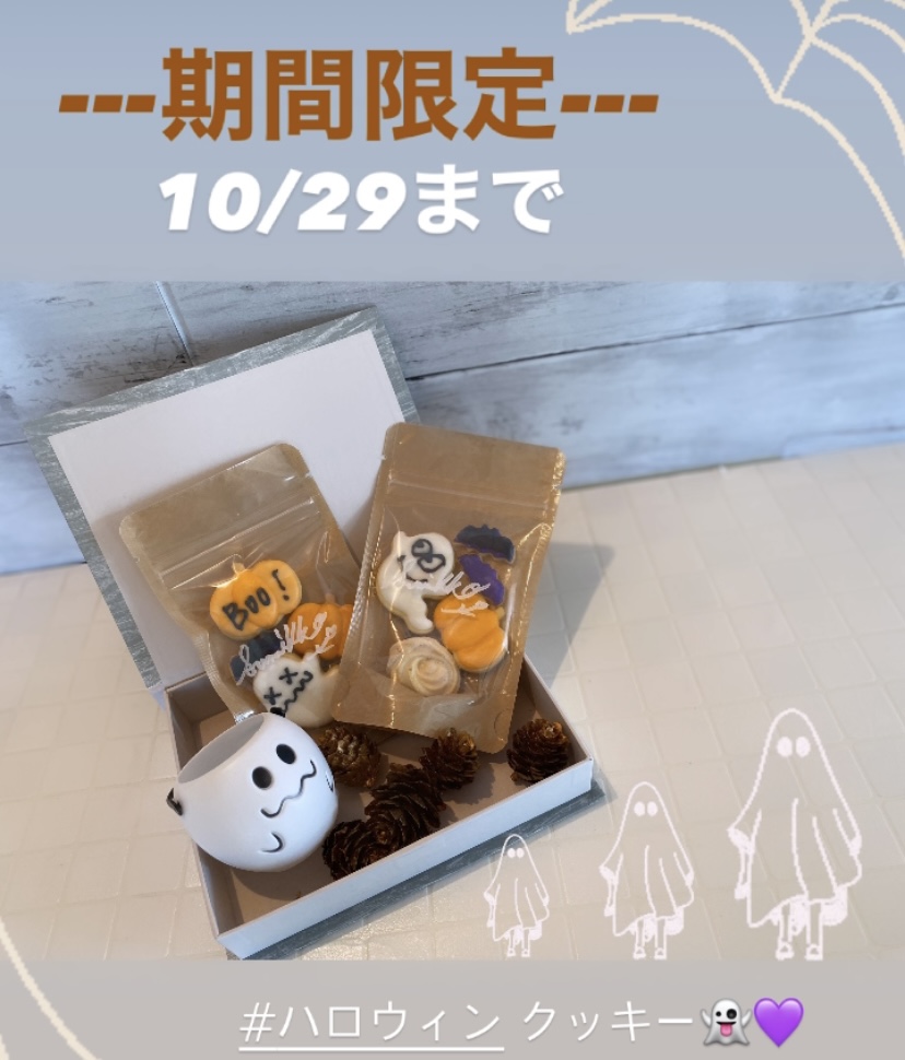 ハロウィン限定アイシングクッキー