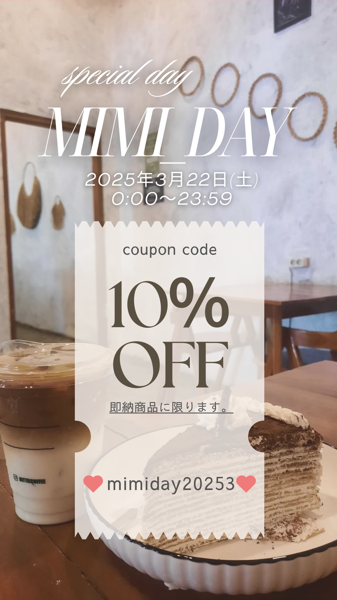 mimiday𓂃全品10%OFF🌸*.