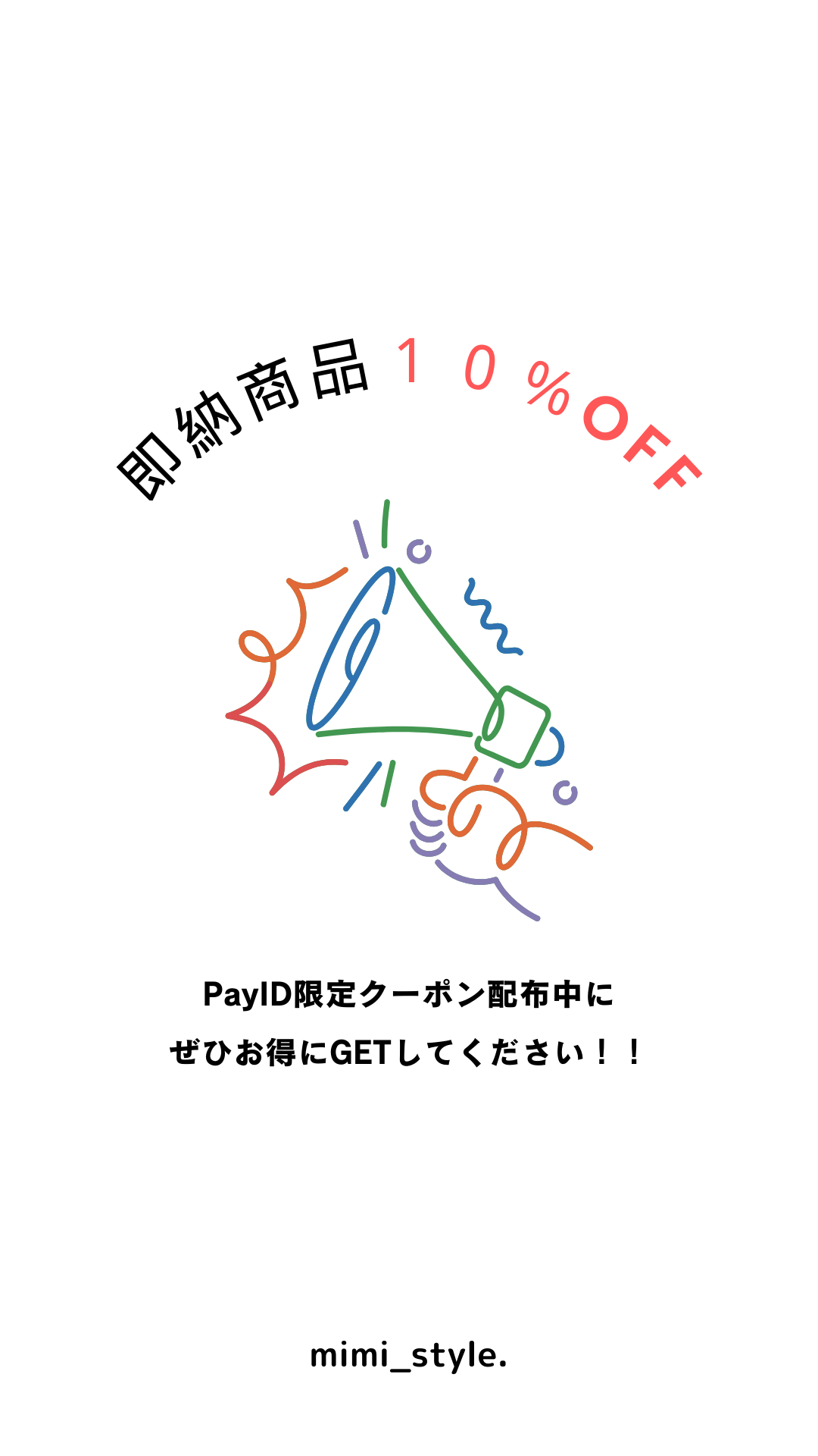 即納品SALE 𓂃✧