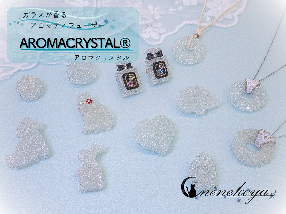 AROMACRYSTAL販売を開始します