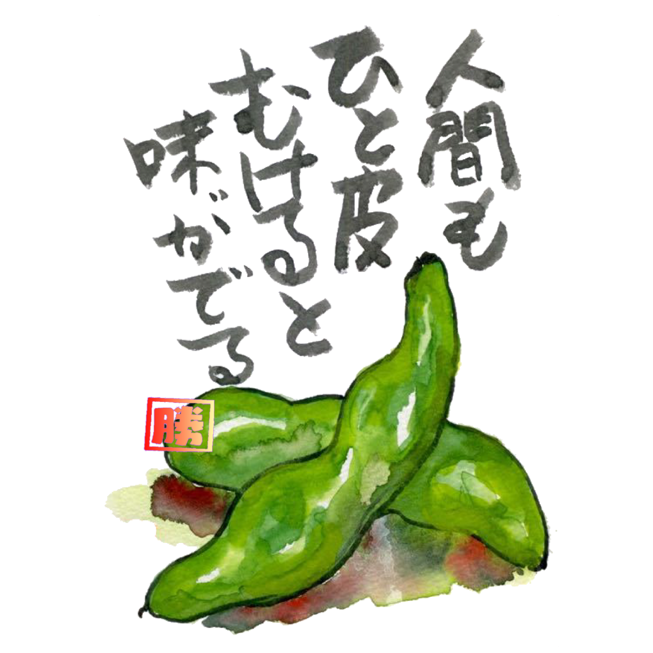 ジャックと豆の木（笑）