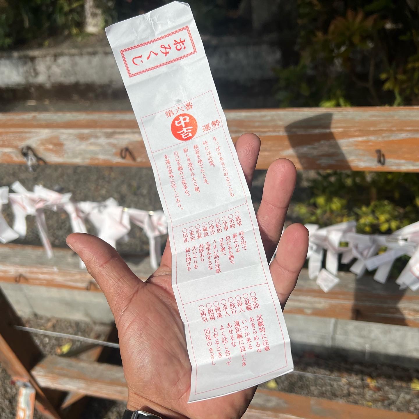 最初に見てしまう項目