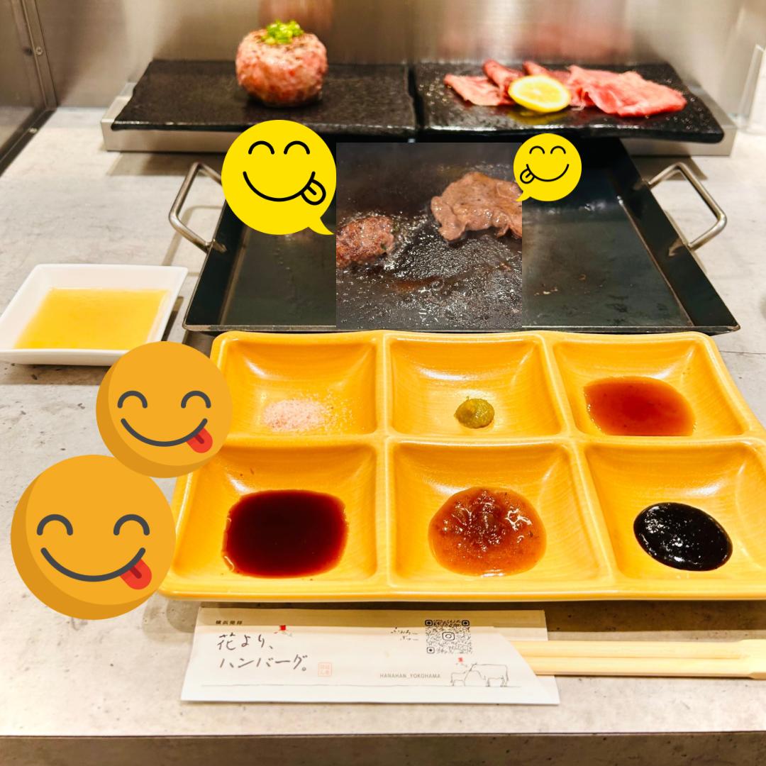 花よりハンバーグ