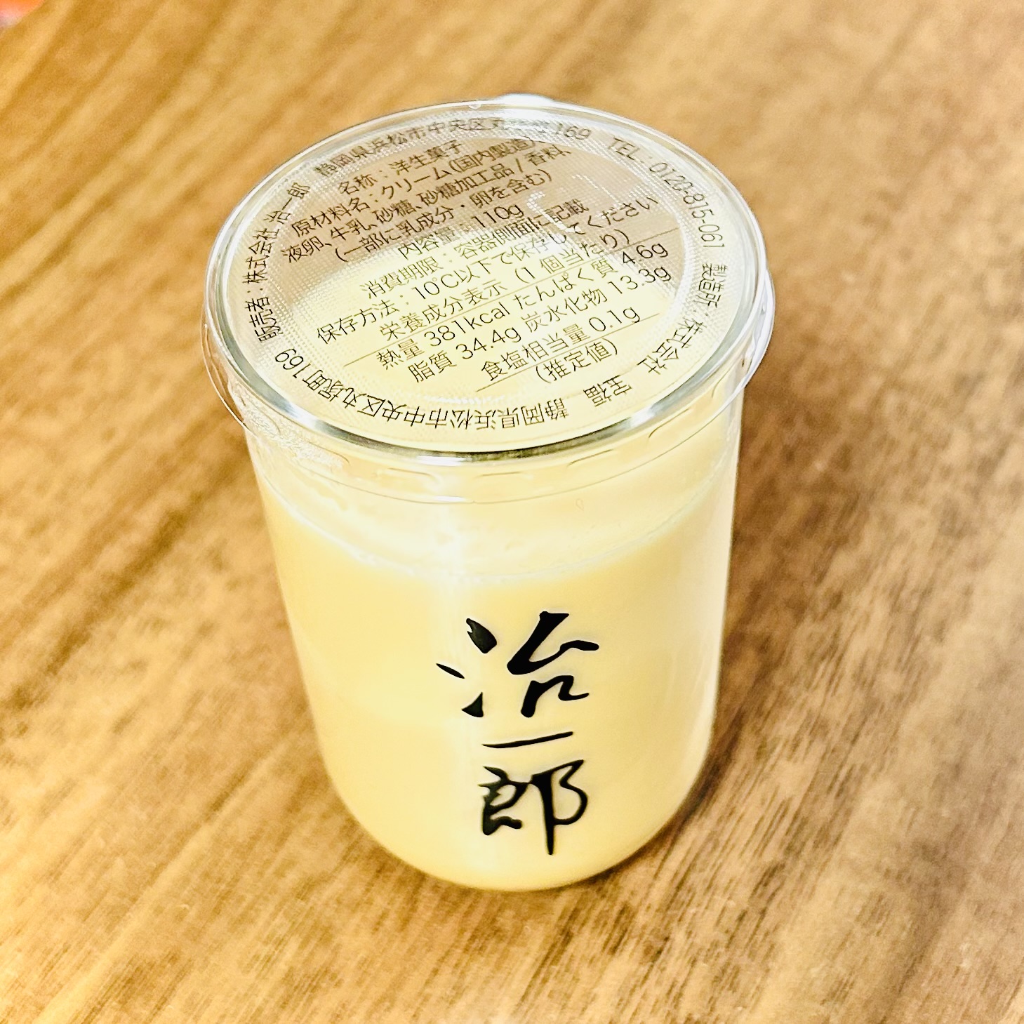 治一郎　プリン