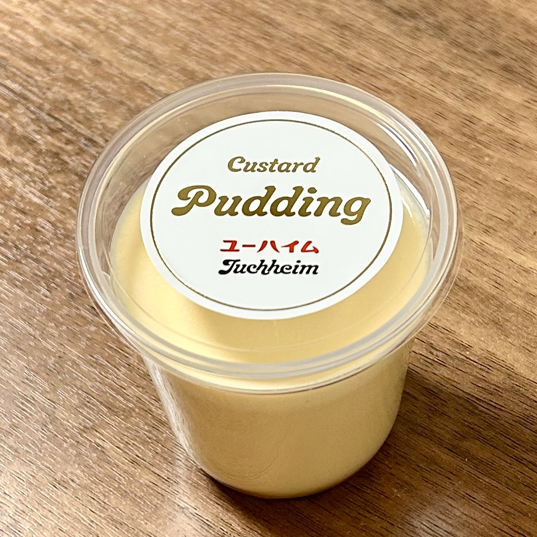 ユーハイムのプリンを味わう - 厳選された密度の高いデザート