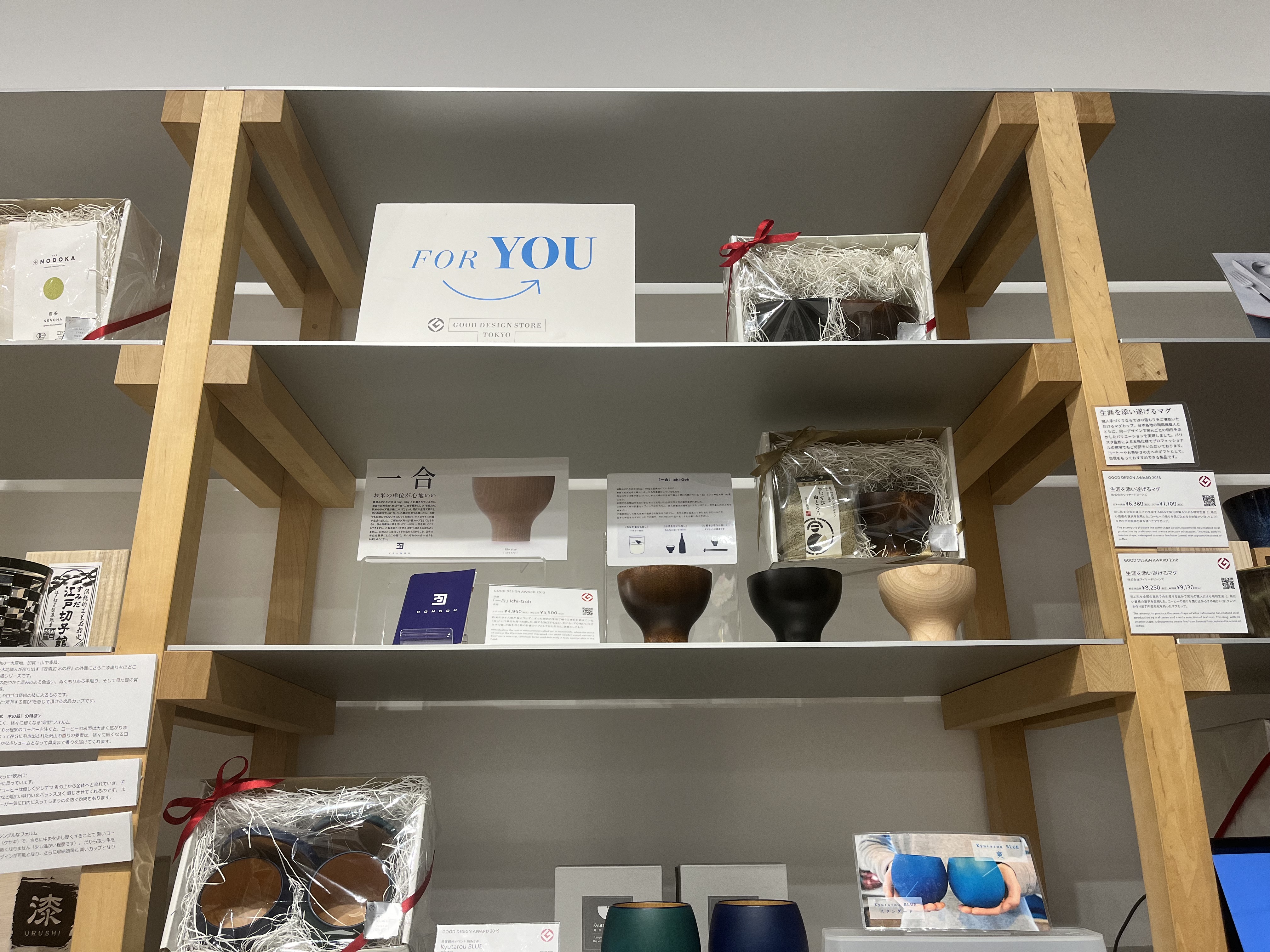 KITTE 丸の内 [ GOOD DESIGN STORE TOKYO ] で「一合」販売中です！