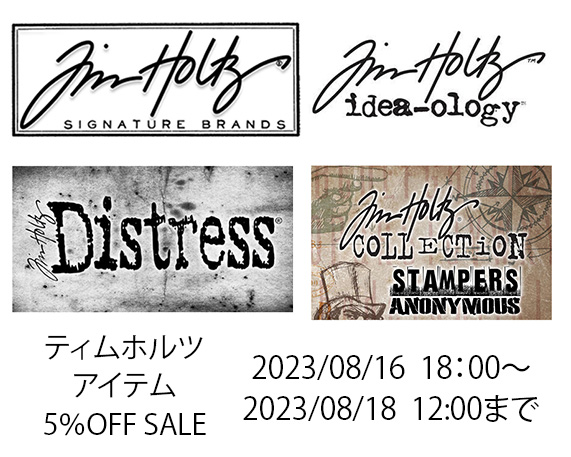 【30時間限定ティムホルツセール】ティムホルツが限定5％OFF！