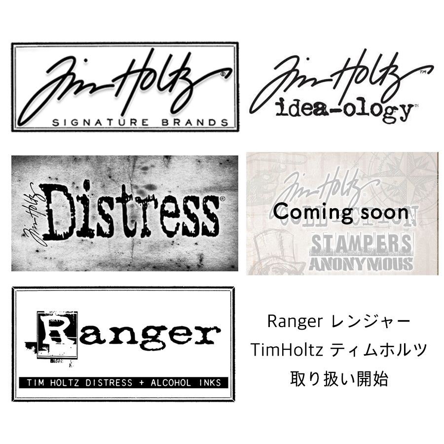 Tim Holtz （ Ranger ）取り扱いスタート