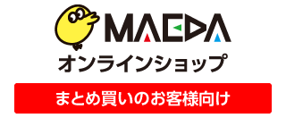 「まとめ買い」専用ショップをオープンしました！