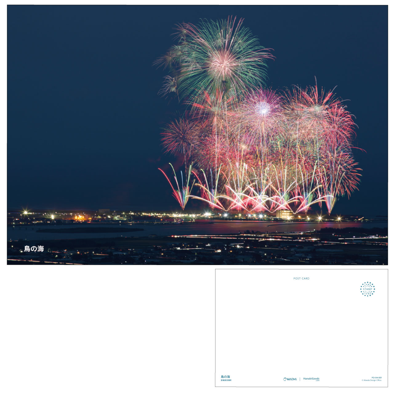 【新商品のお知らせ】 「鳥の海」日本各地の花火ポストカードを新発売！