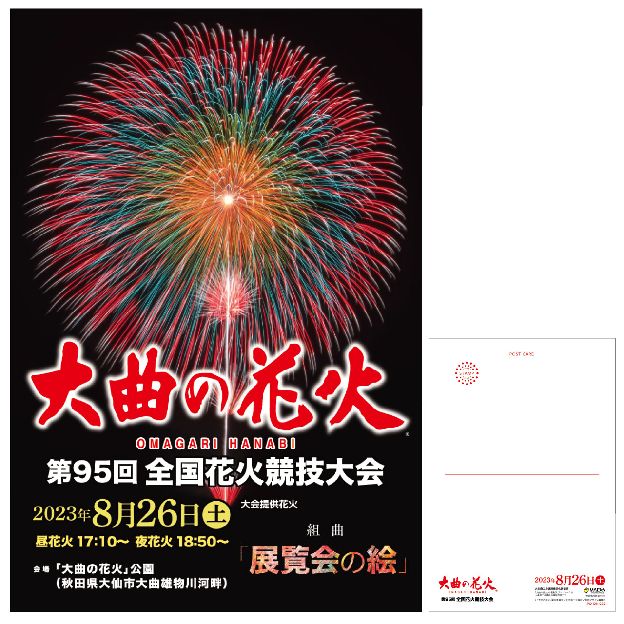 店頭販売終了商品のお知らせ（オンラインショップでは販売継続します）