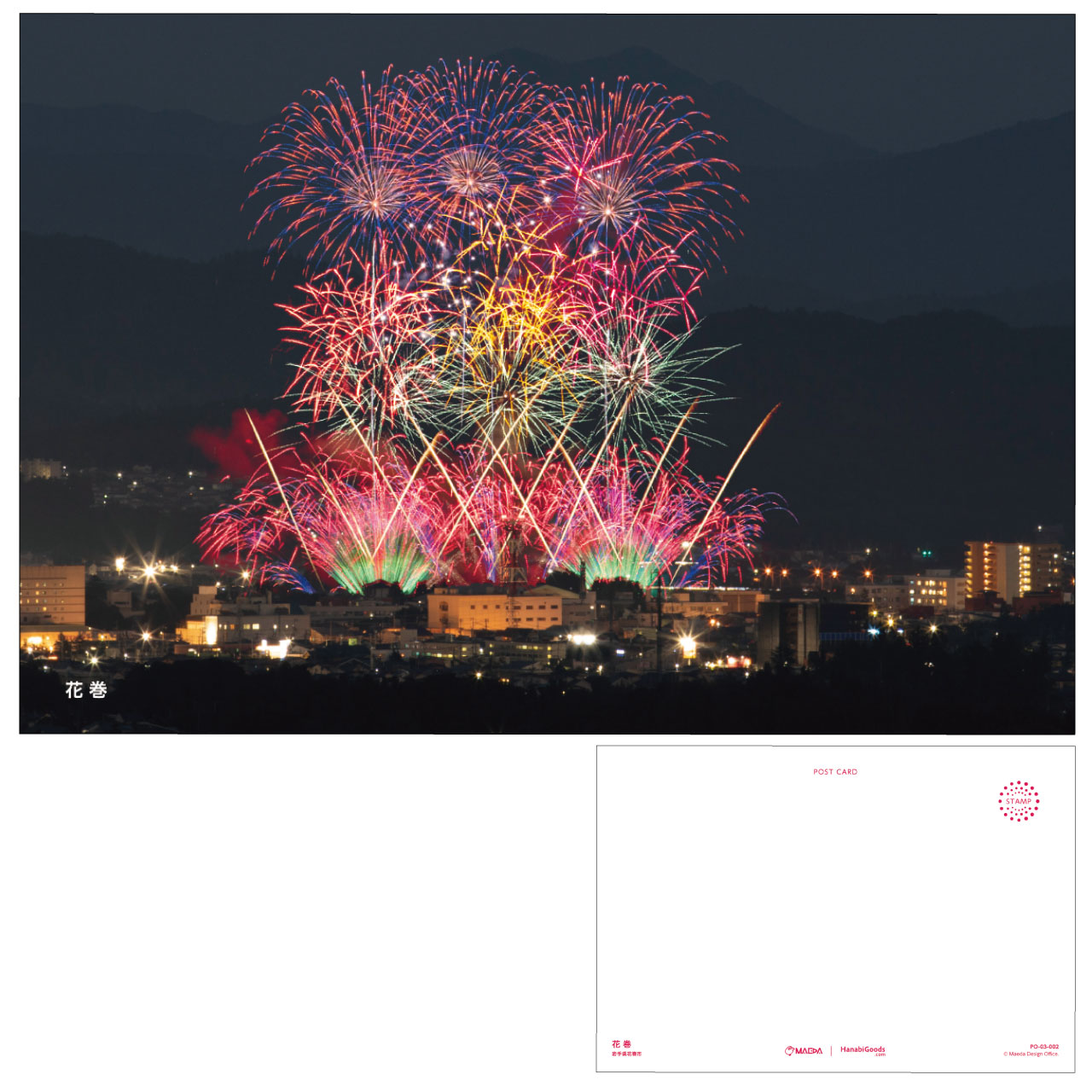 【新商品のお知らせ】 「花巻」日本各地の花火ポストカードを新発売！