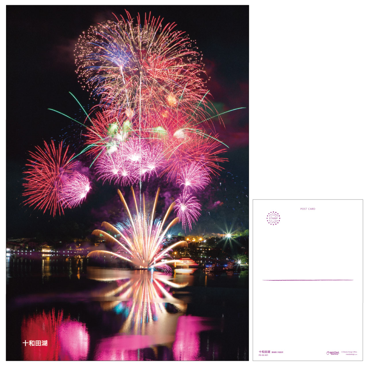 日本各地の花火ポストカード「十和田湖」を新発売！