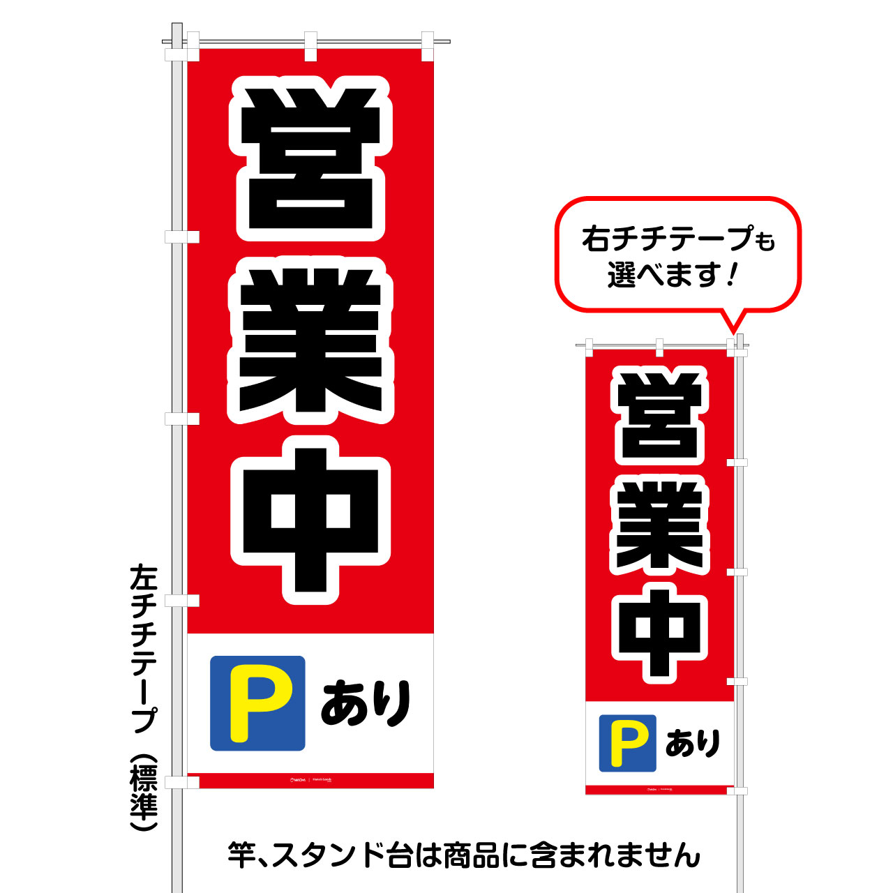 のぼり旗「イメージ画像」と「注文枚数の選択肢」を改善しました