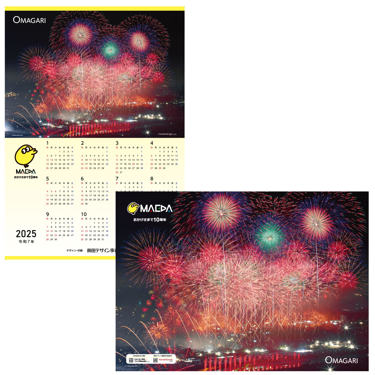 4月11日まで！！A2サイズ以上のポスターをお求めのお客様に2025年カレンダーをプレゼント！