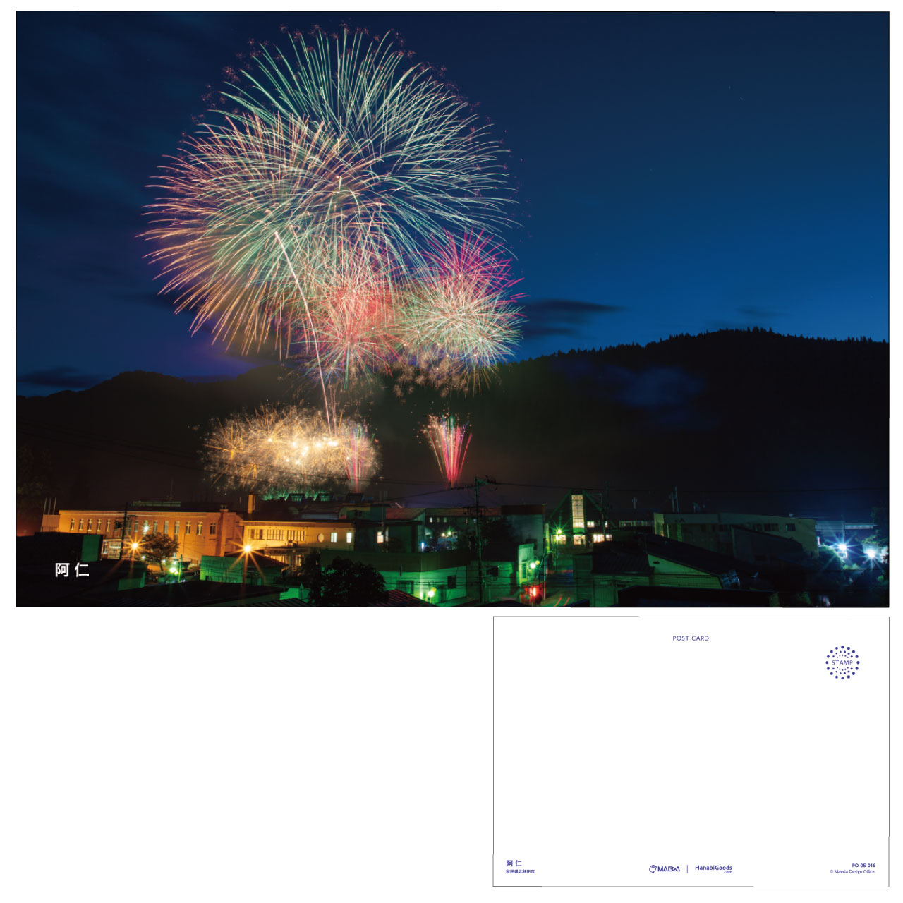 【新商品のお知らせ】 「阿仁」日本各地の花火ポストカードを新発売！