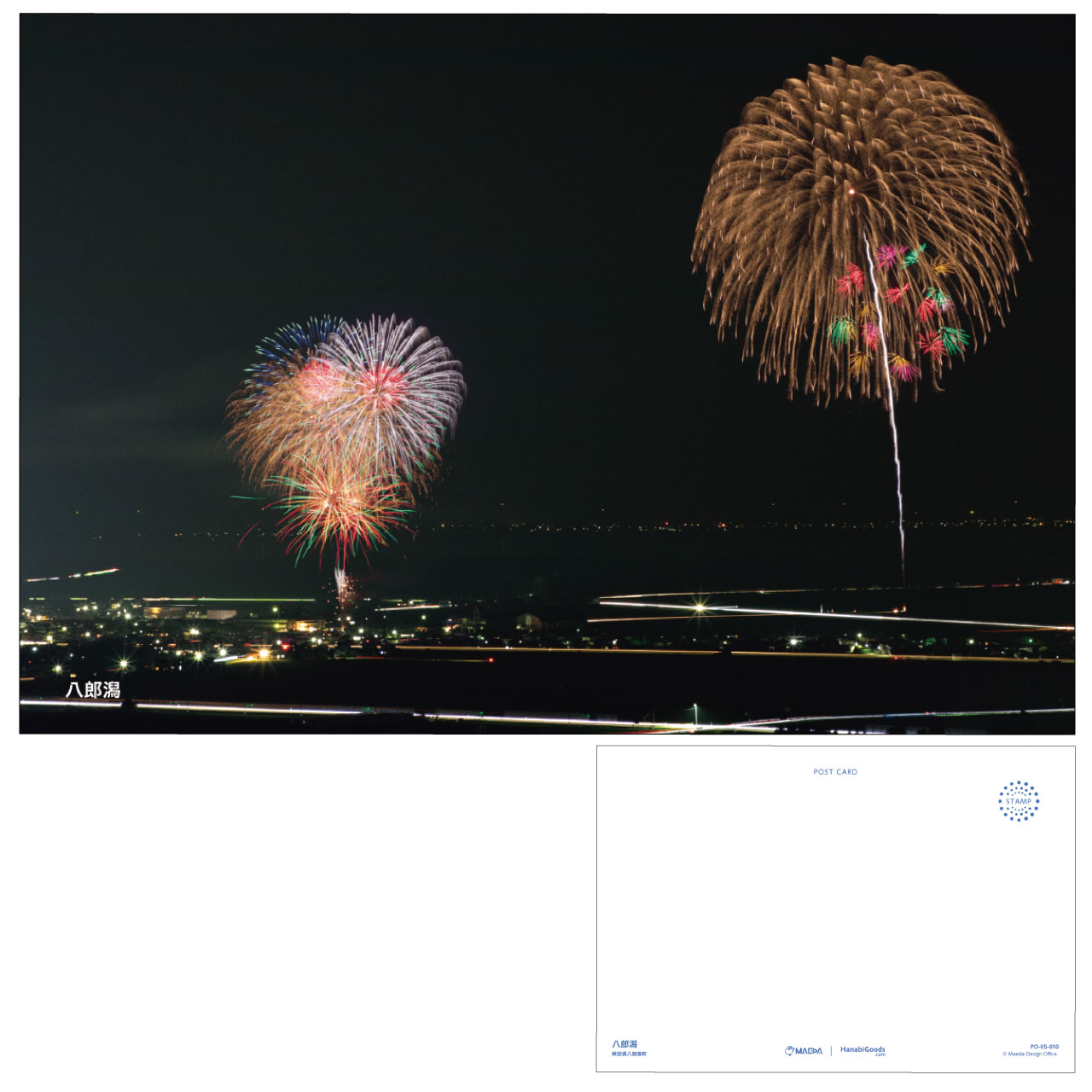 【新商品のお知らせ】「八郎潟」日本各地の花火ポストカードを新発売！