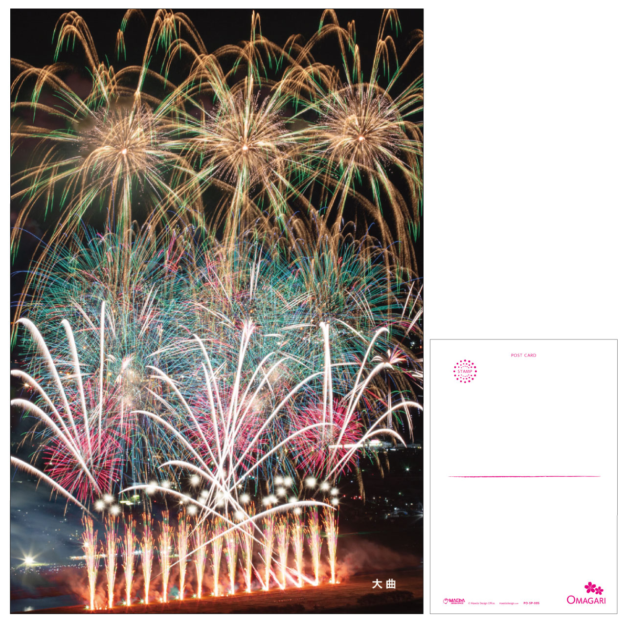 「大曲 春の花火」ポストカードを新発売！