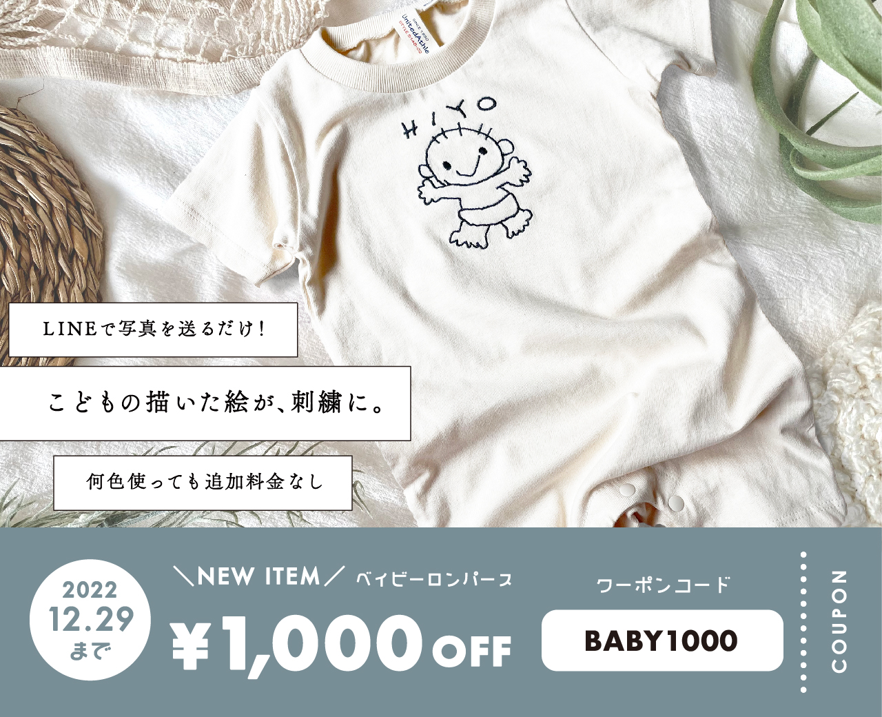 ＼NEW ITEM ロンパース ¥1,000 OFFクーポン／