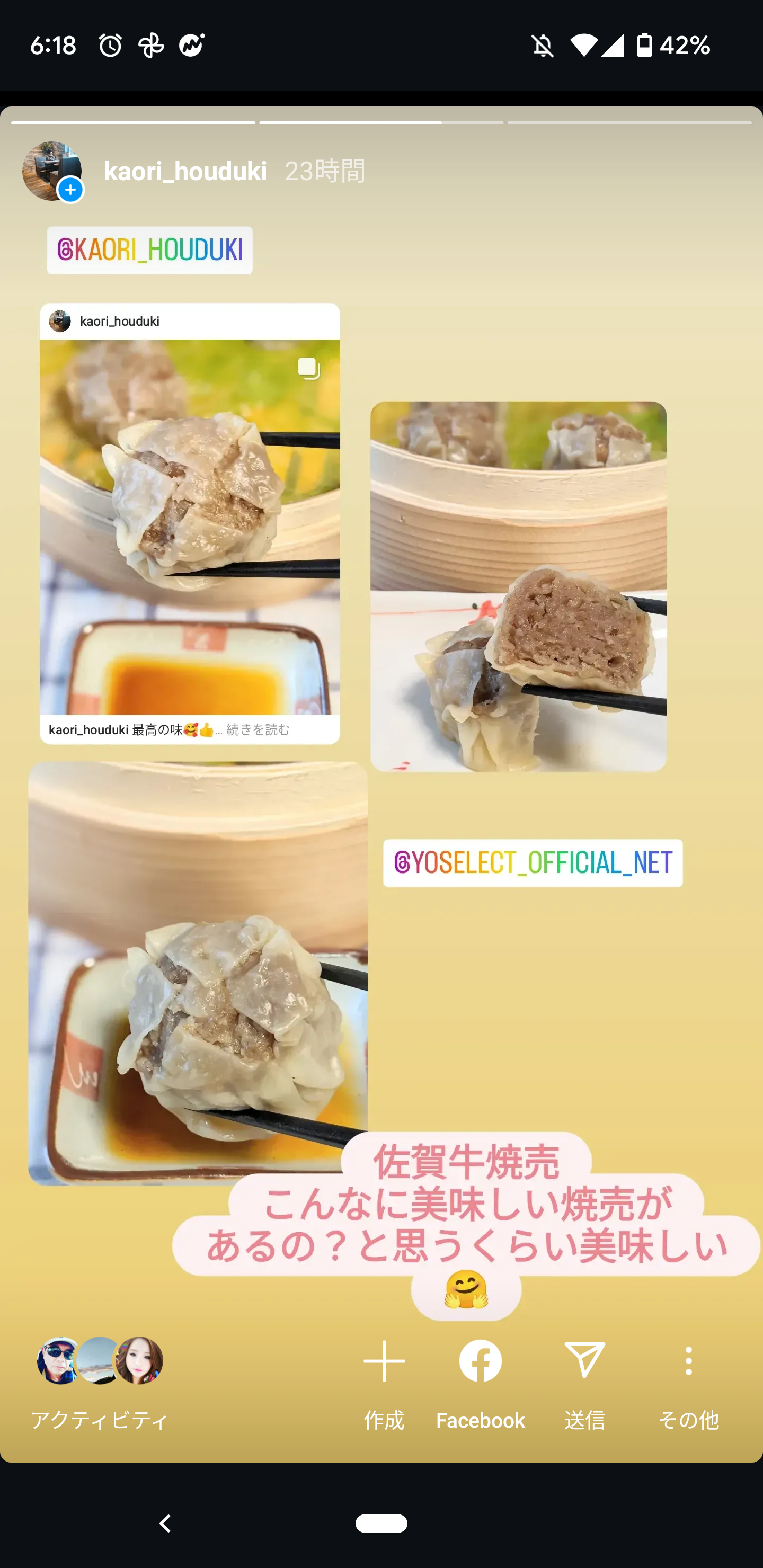kaori_houdukiさんに「佐賀牛しゅうまい」の投稿をいただきました。