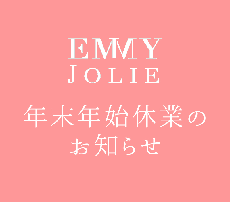 2025～2026年末年始休業のお知らせ