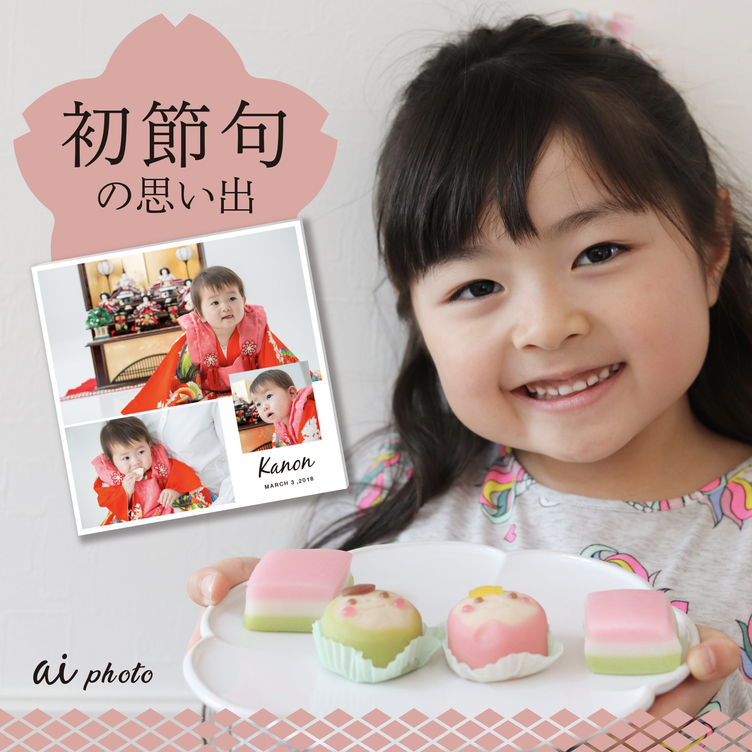 🎎お雛様と初節句🎎