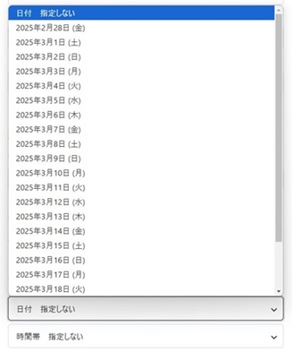 最短で必要な場合の着日についてのご説明です