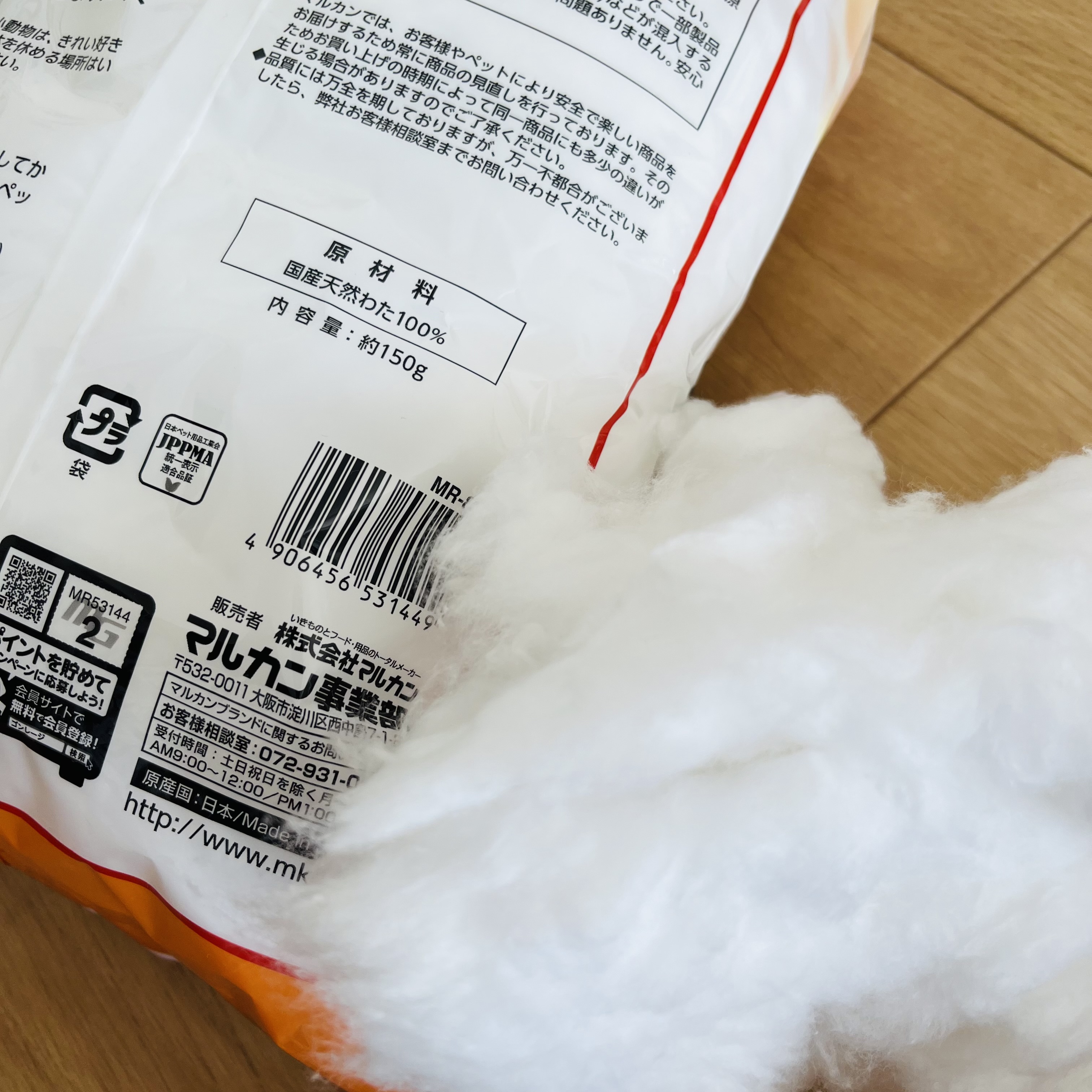 中わた追加のカスタム可能に✨