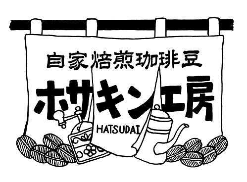 【大切なお知らせ】一部商品の価格改定について