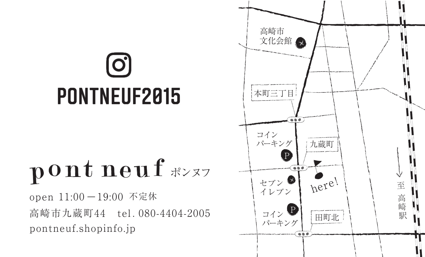 年末年始の営業・休業のご案内とご来店したい人向けに