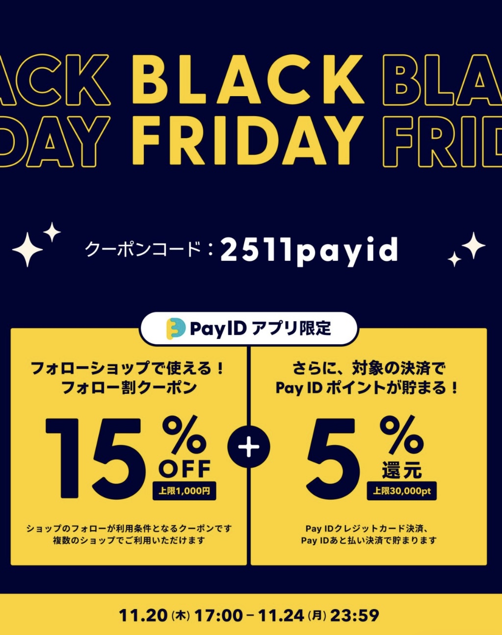 オンラインセール