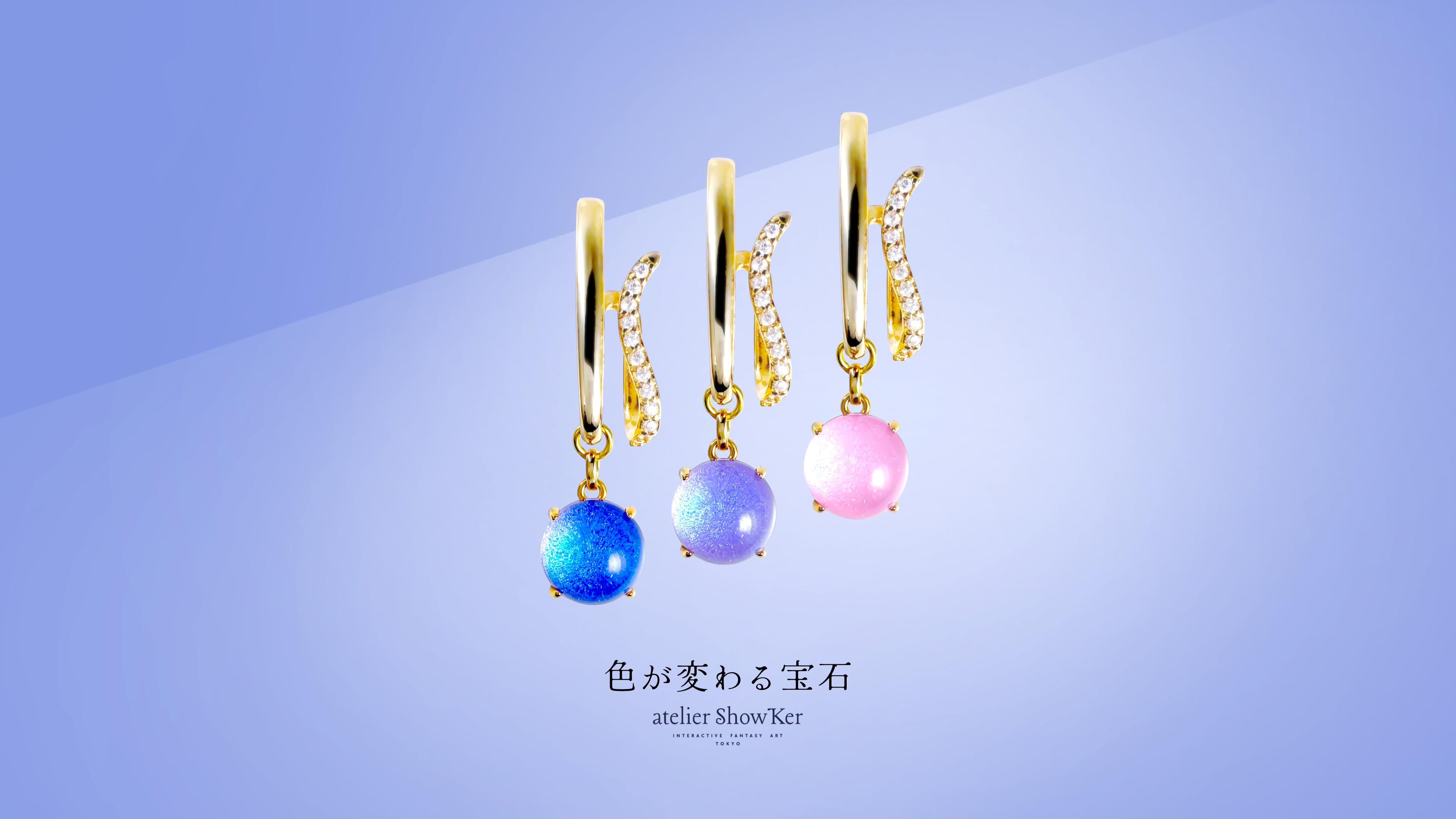 幻想宝石事典「アジサイ石」