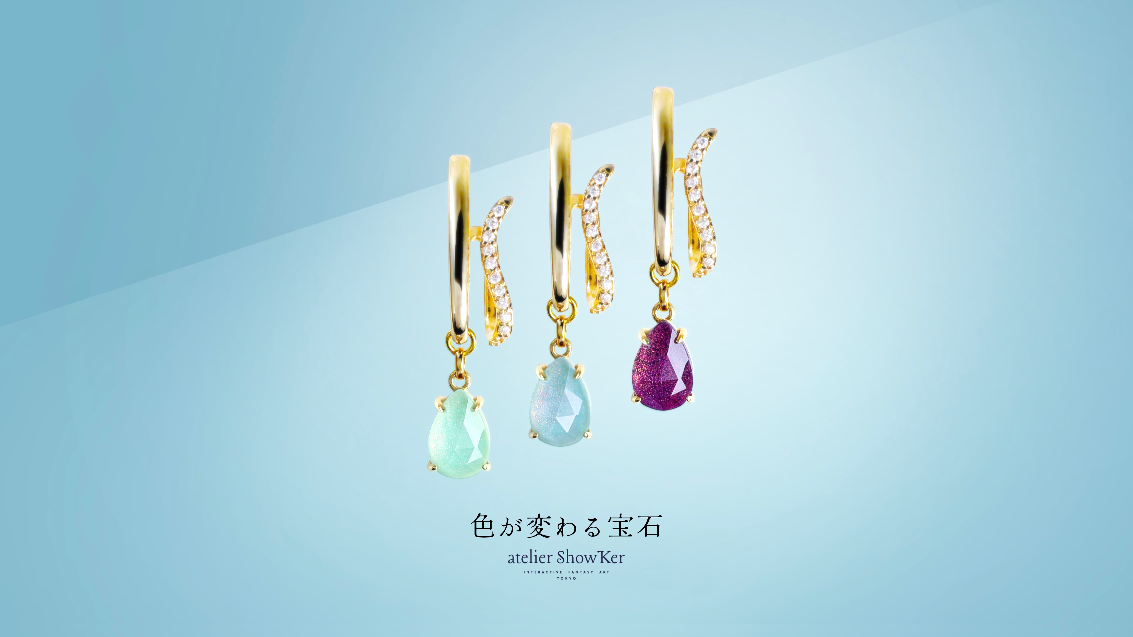 幻想宝石事典「アポロパリオス」