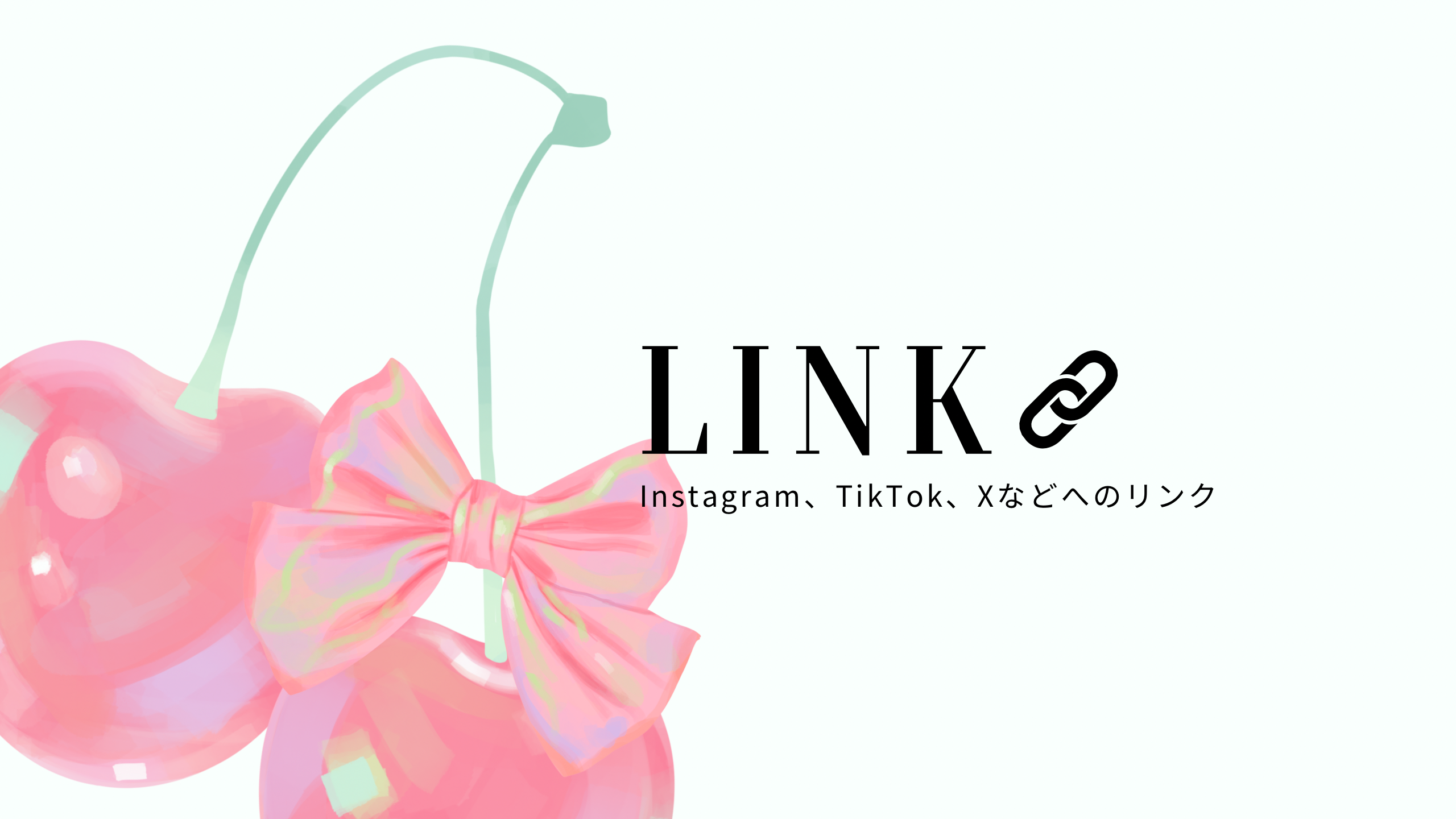 SNSリンクなど