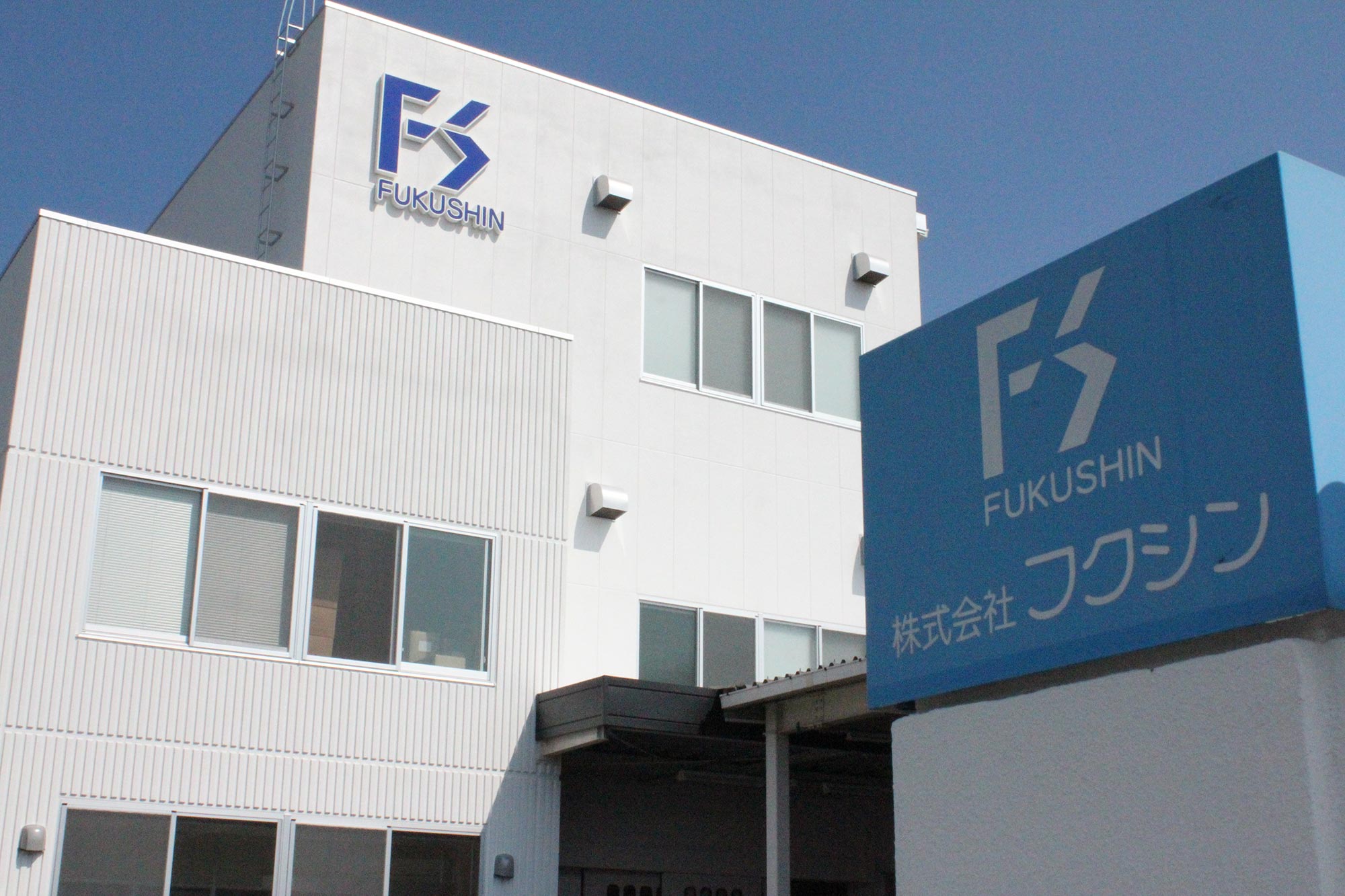 フクシンについて