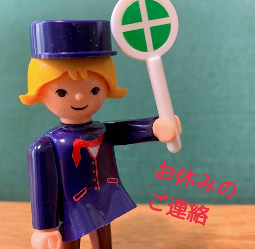冬休みのご連絡