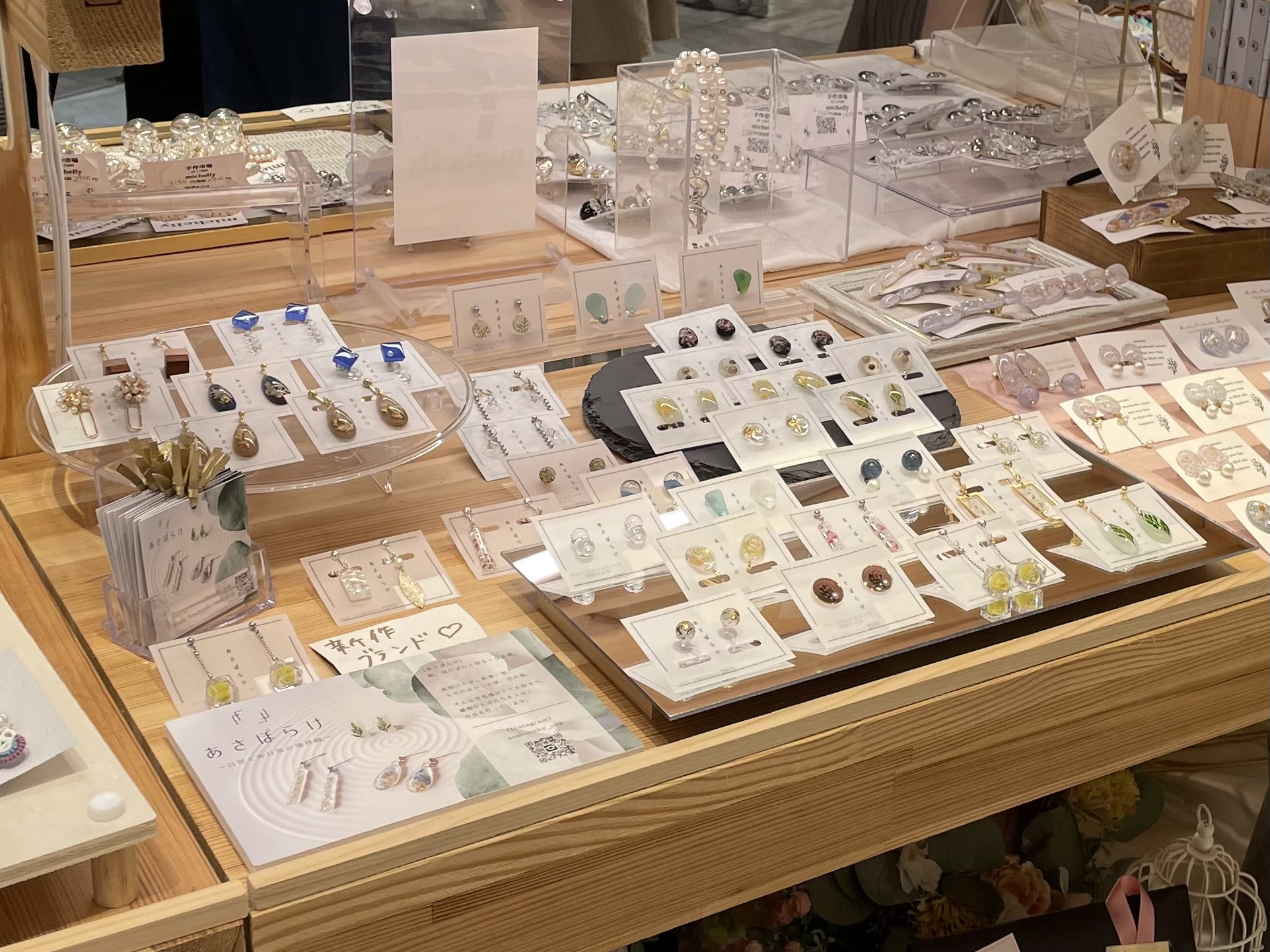 【出店情報】